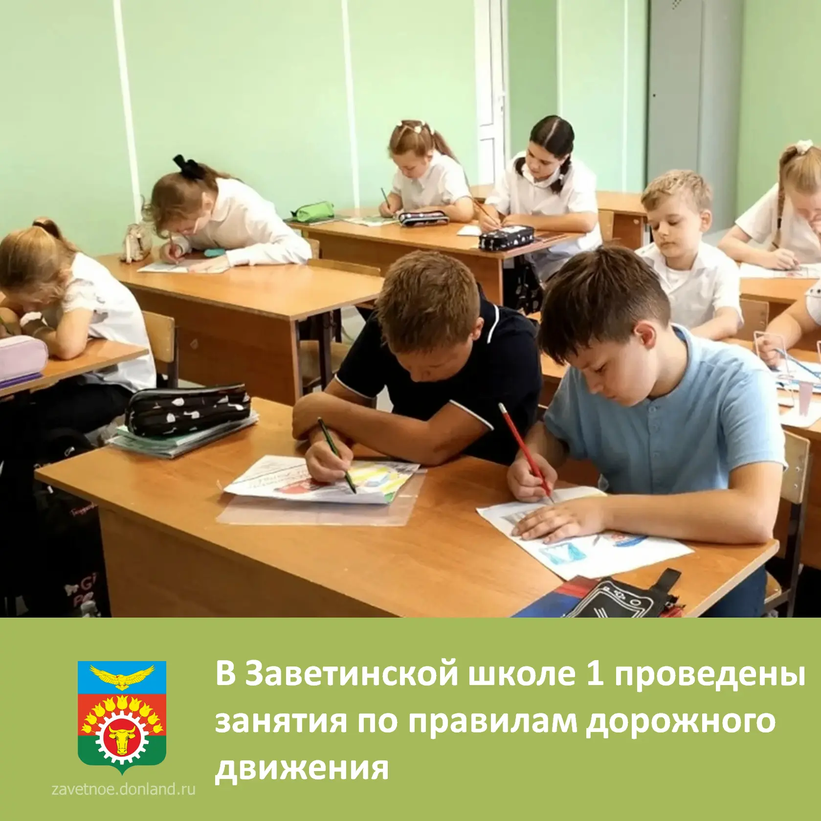 В 4 «А» классе Заветинской СОШ №1 прошел «Единый урок» по безопасности дорожного движен...