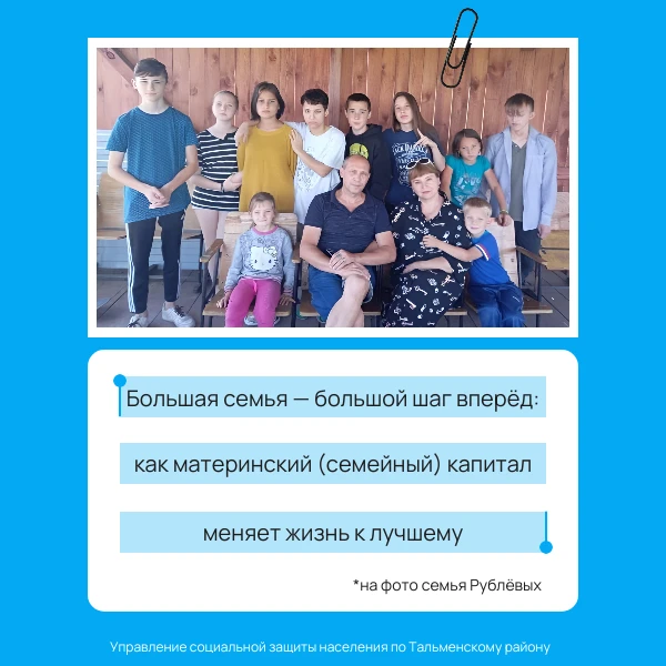 ➡️Одним из направлений распоряжения средствами материнского (семейного) капитала в Алта...