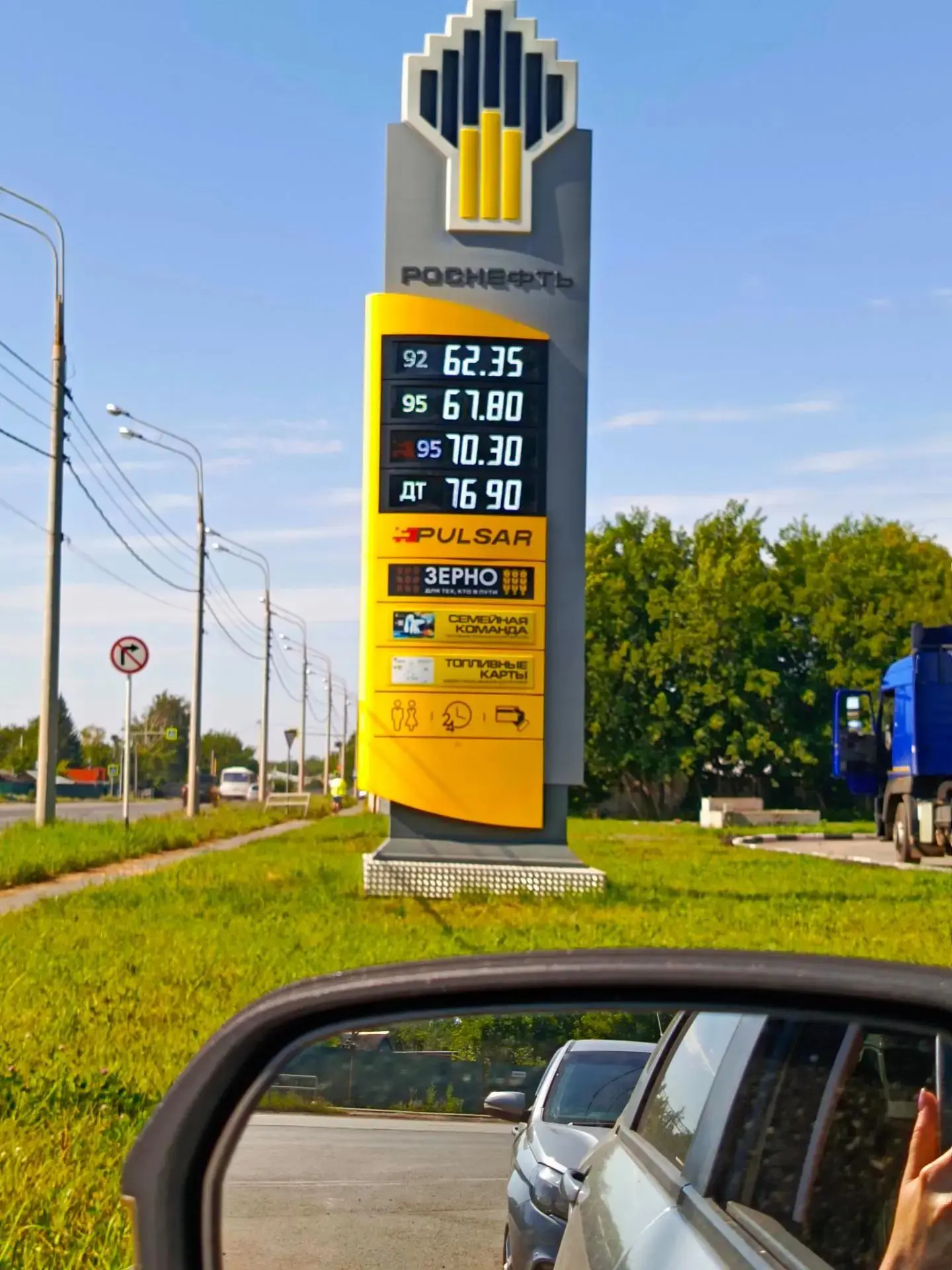 Роснефть Отрадный, в наличии 92 и 95,  отпускают по 30 литров.

✅ Подписаться на ИЗНАНКУ