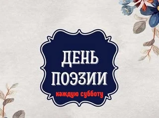СО МНОЮ ВОТ ЧТО ПРОИСХОДИТ…
Б. Ахмадулиной

Со мною вот что происходит:
ко мне мой старый друг не хо