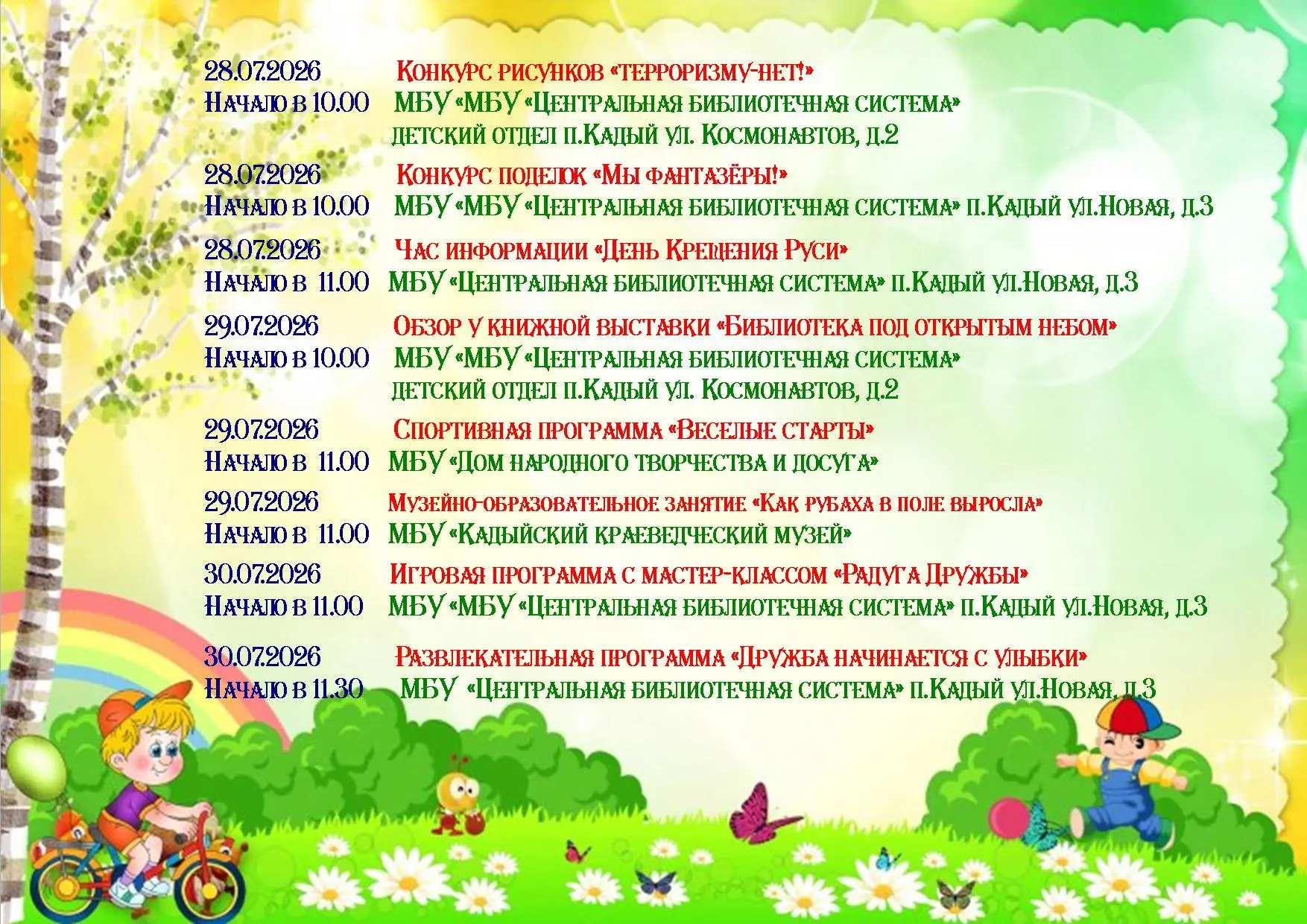 Медиа публикации