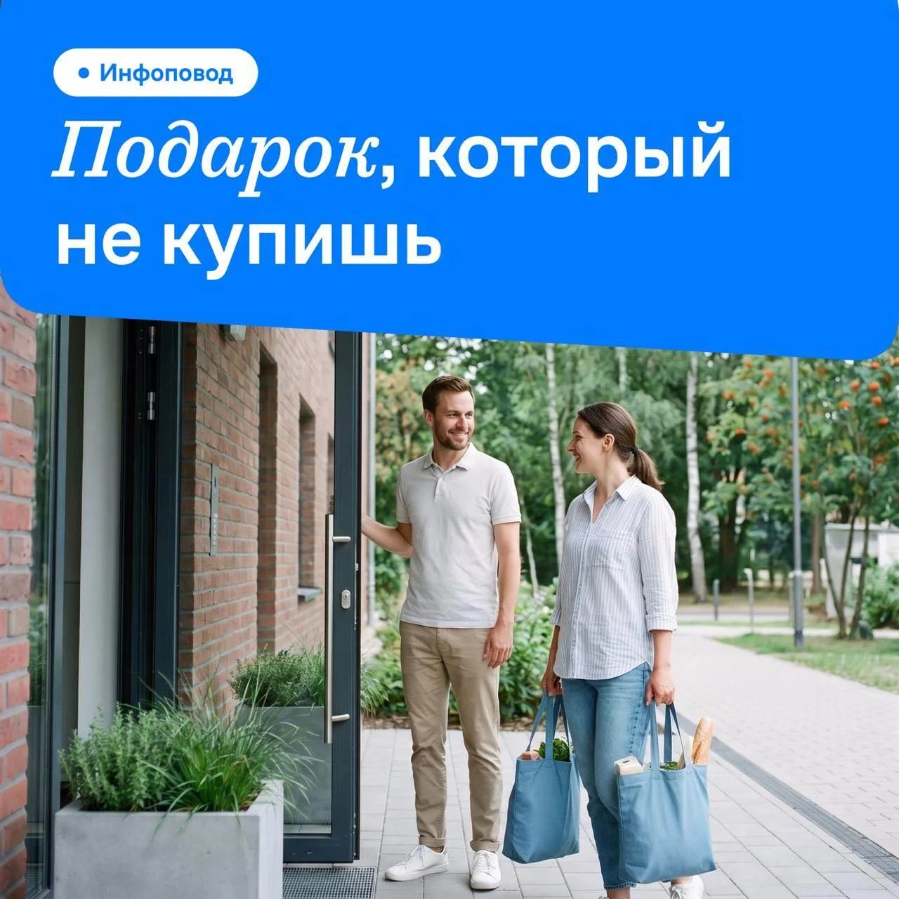 Дорогие жители
