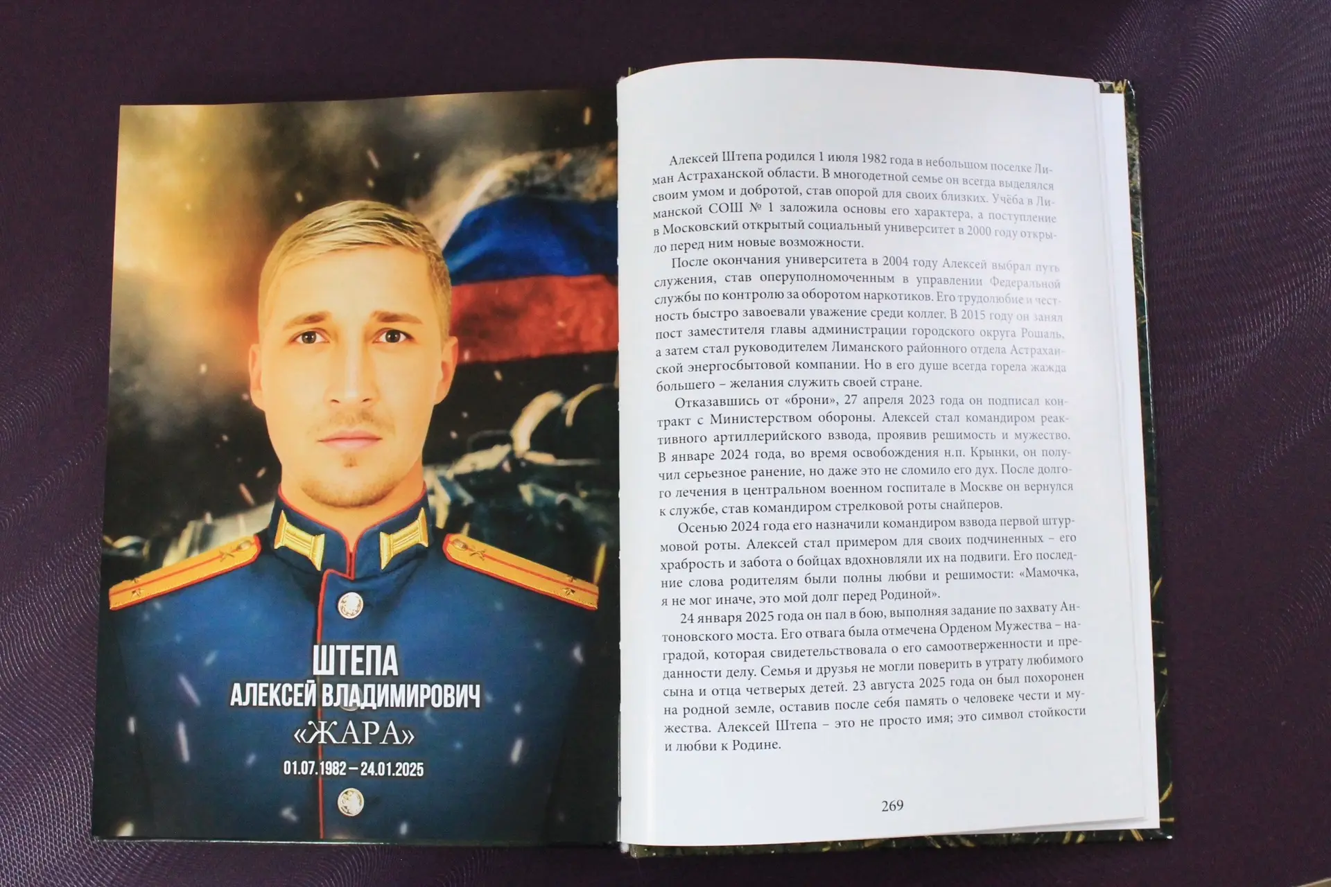 В поселке Лиман прошел вечер памяти, посвященный землякам, отдавших жизнь при исполнении воинского д
