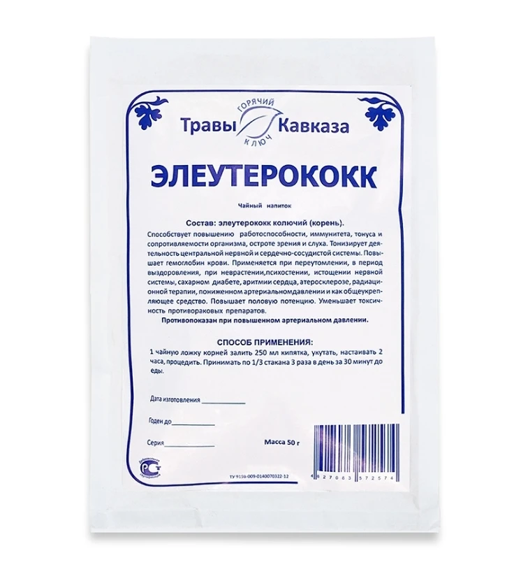 Элеутерококк (корень). 

Элеутерококк колючий (Eleutherococcus senticosus) — легендарный "сибирский 