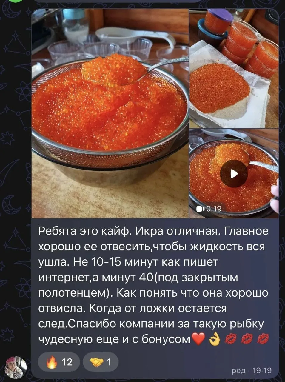 Барнаул! ФОРЕЛЬ С ИКРОЙ- ИКОРНОСТЬ