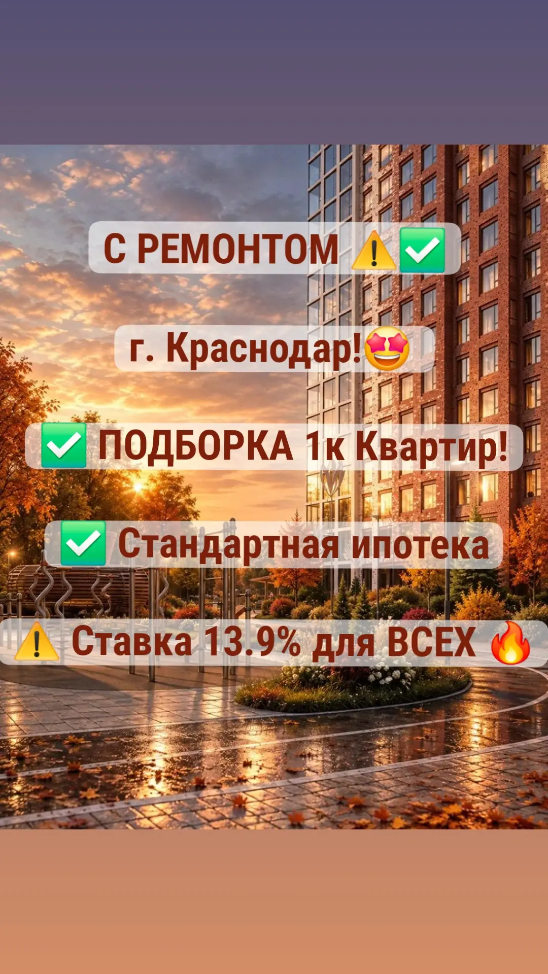 С РЕМОНТОМ ⚠️✅