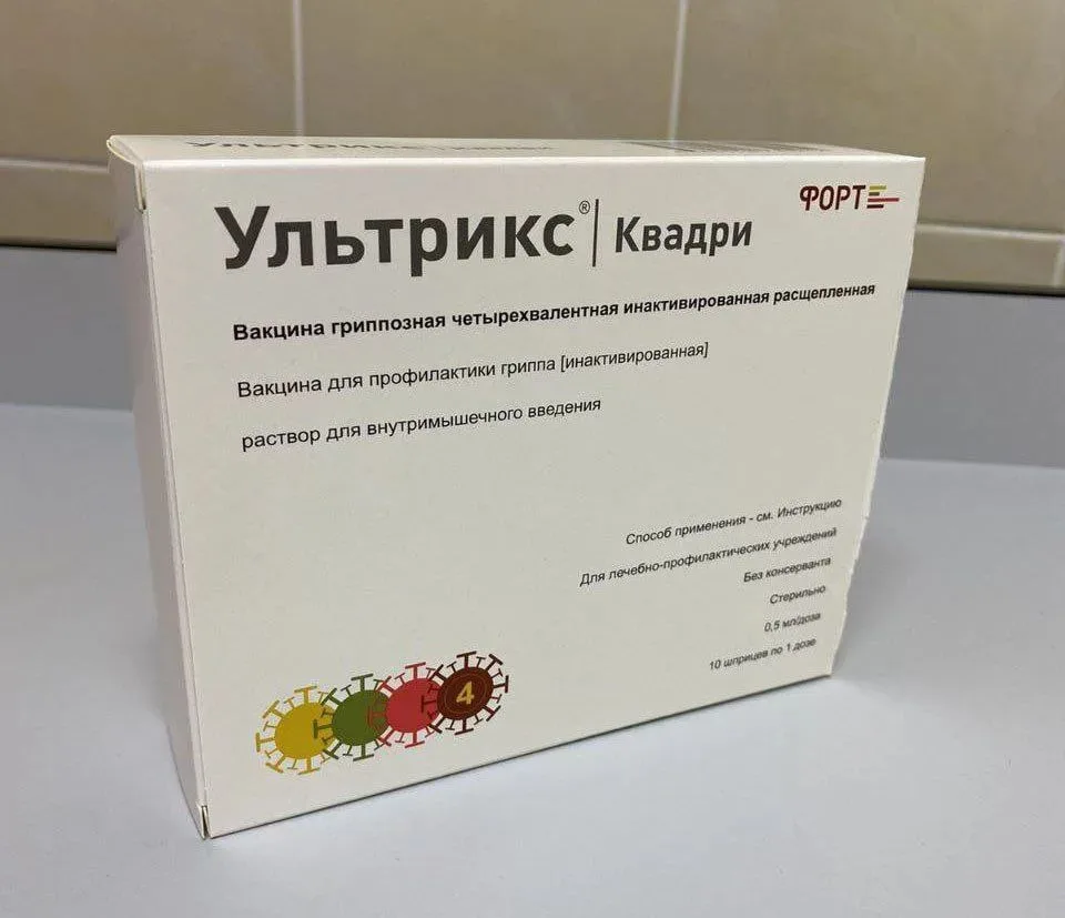 В детские сады поступила вакцина против гриппа УЛЬТРИКС КВАДРИ!