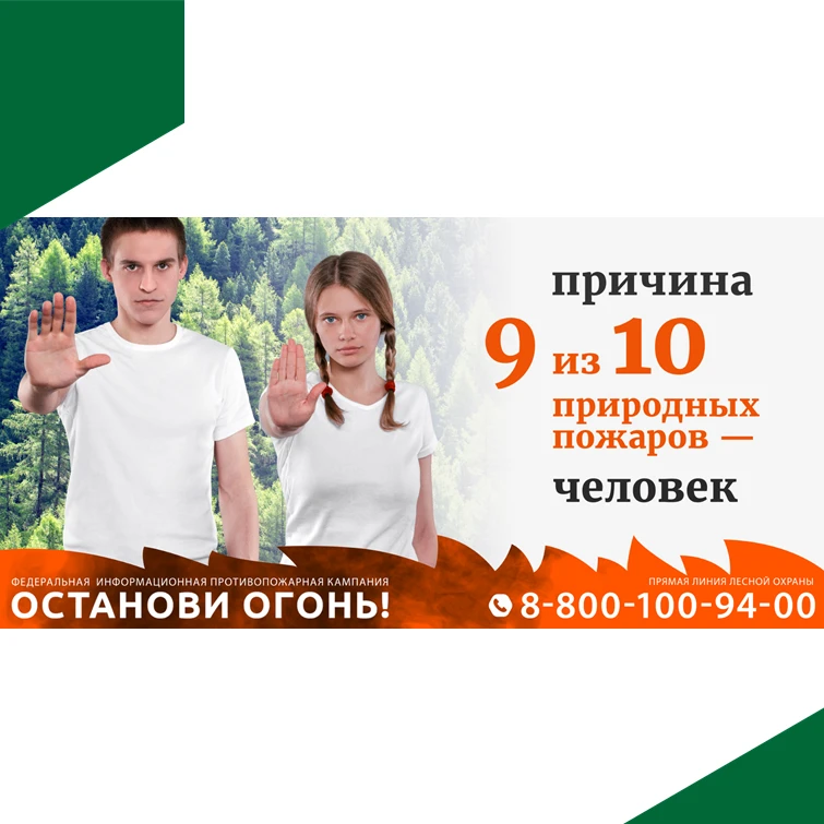 Обстановка в регионе по тушению лесных пожаров