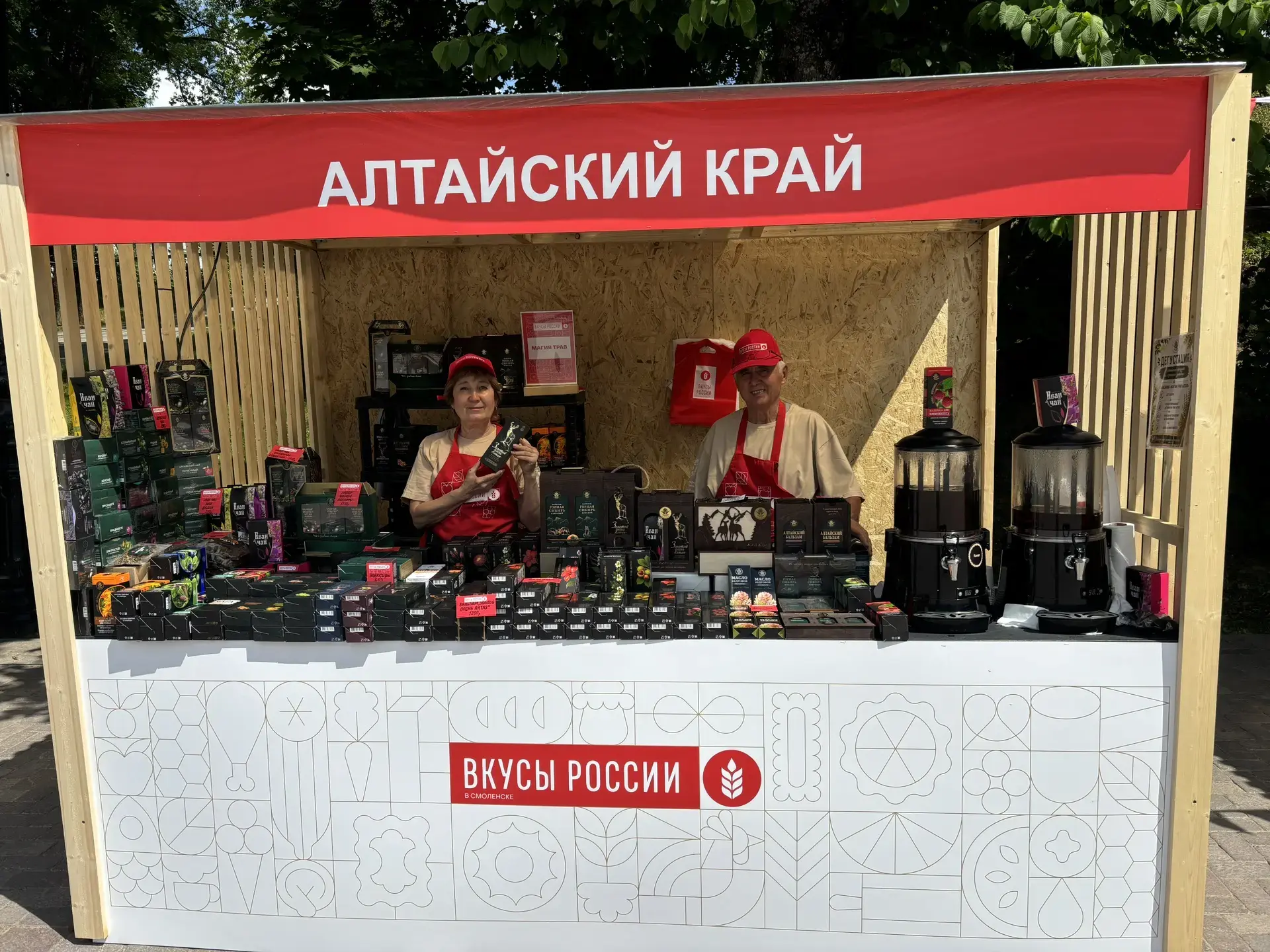 ⚡Алтайские бальзамы и чаи вызвали интерес на фестивале «Вкусы России» в Смоленске

12-13 июня в Смол
