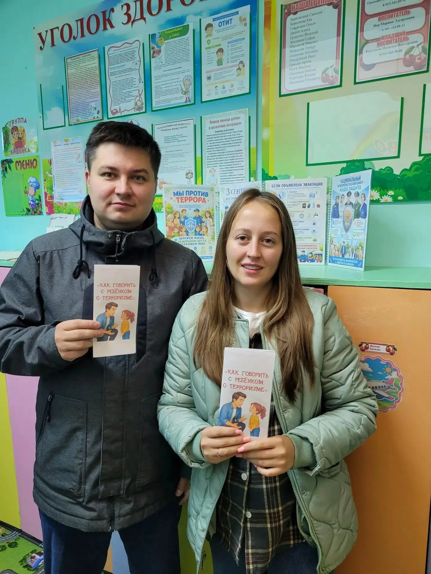 ❗️Безопасность начинается с детства❗️