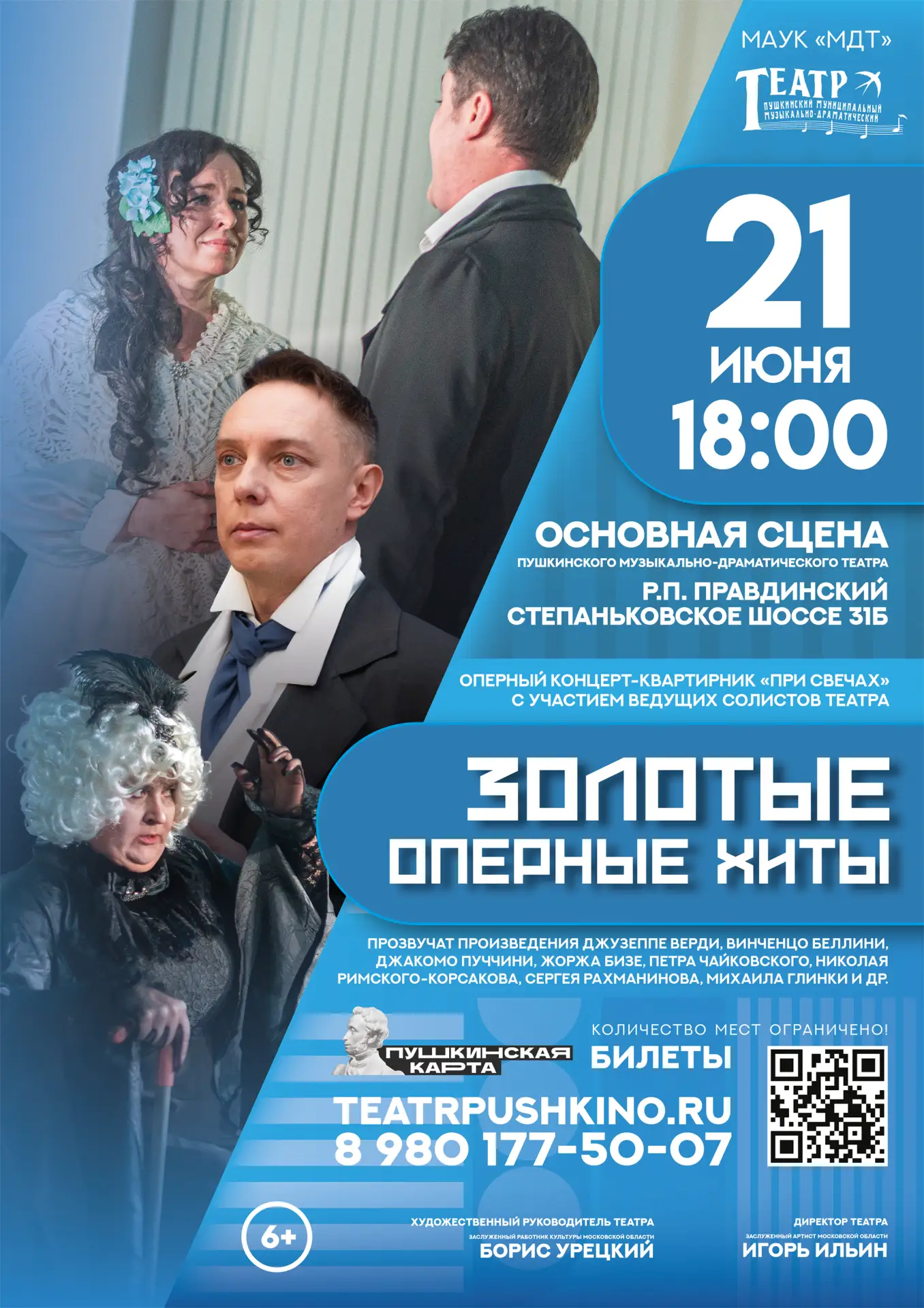 Сегодня в нашей стране отмечается День русского языка. Этот праздник приурочен к дню ро...