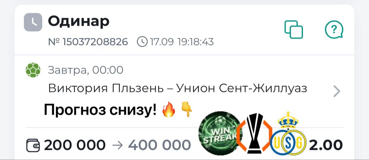 Лига Европы УЕФА