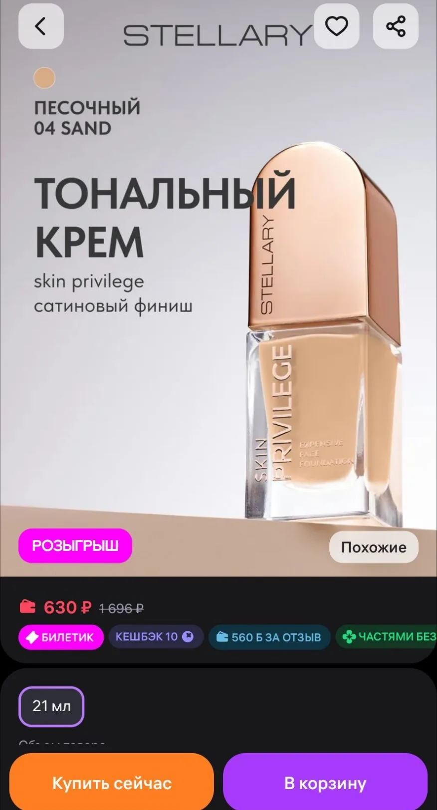 ХОРОШАЯ ЦЕНА