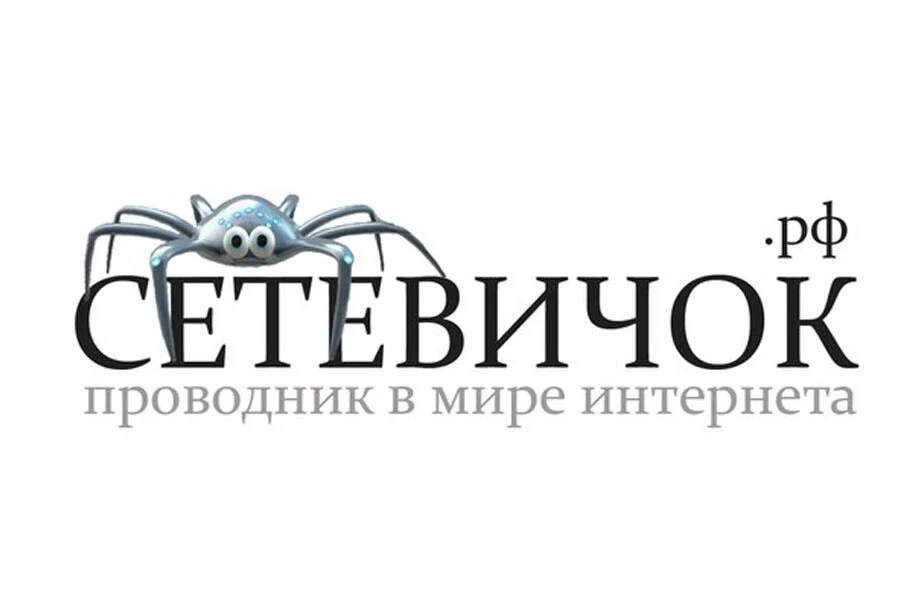 Всероссийский проект «Сетевичок» — ваш надежный помощник в формировании цифровой грамотности!

В 202