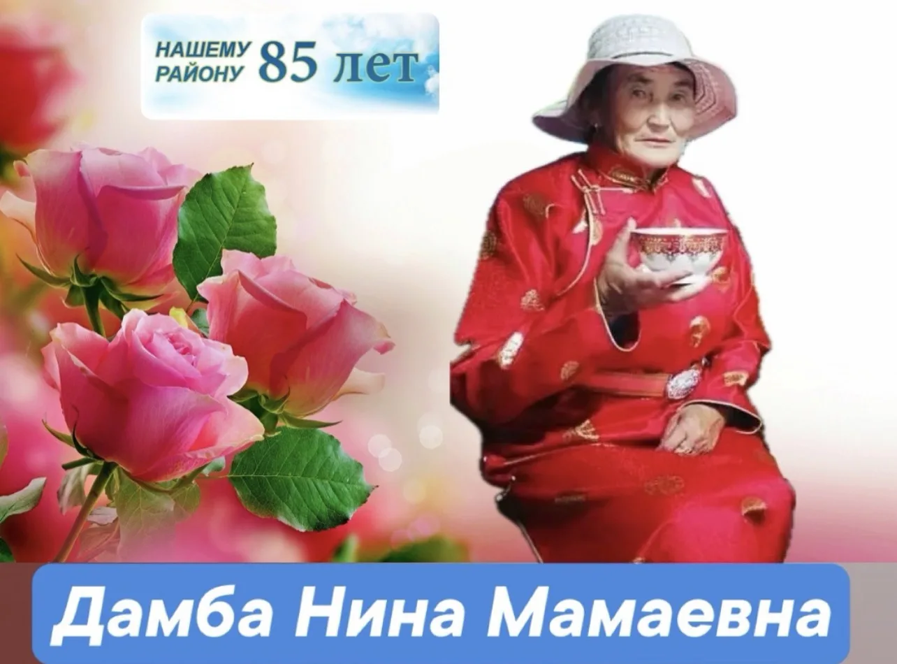 ✨ 85 ЛЕТ ЭРЗИНСКОМУ КОЖУУНУ ✨