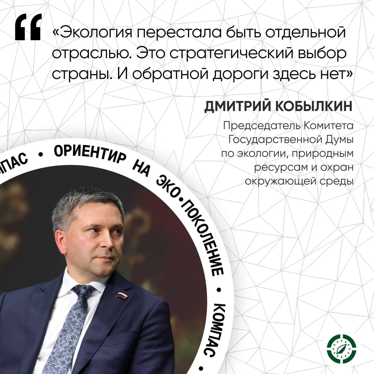 Экспертное мнение | Экология как долгосрочный приоритет страны