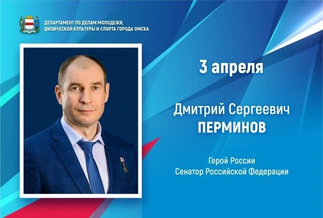 Сегодня день рождения у героя России, сенатора Российской Федерации Дмитрия Сергеевича ...