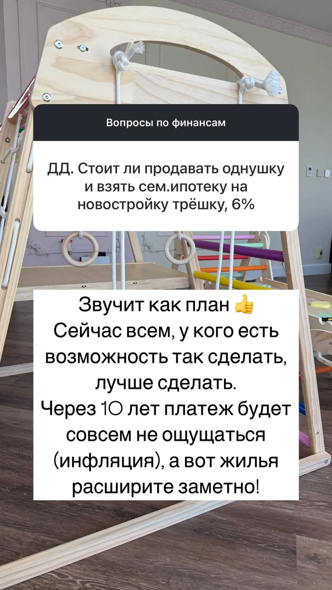 Стоит ли продать однушку и взять семейную ипотеку на новостройку трешку, 6%