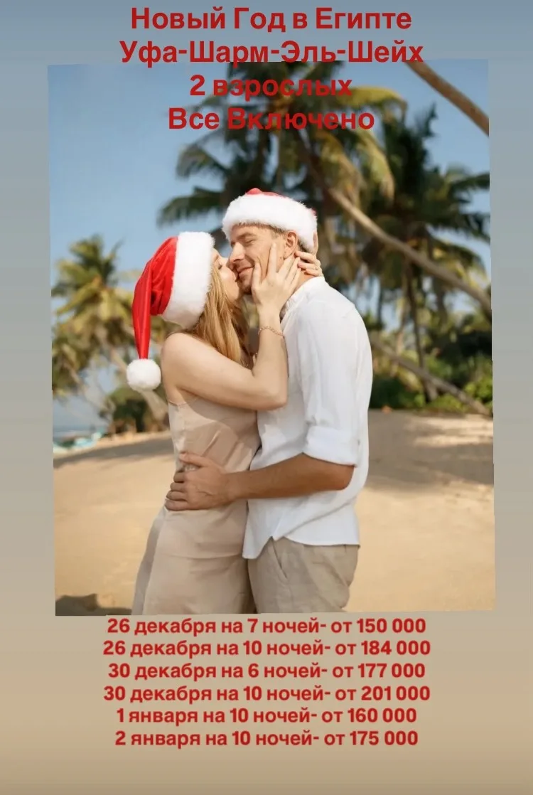 💥 Новый год в Египте!