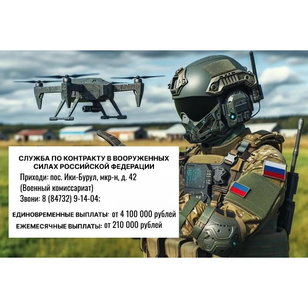Служи Родине – строй свое уверенное завтра!