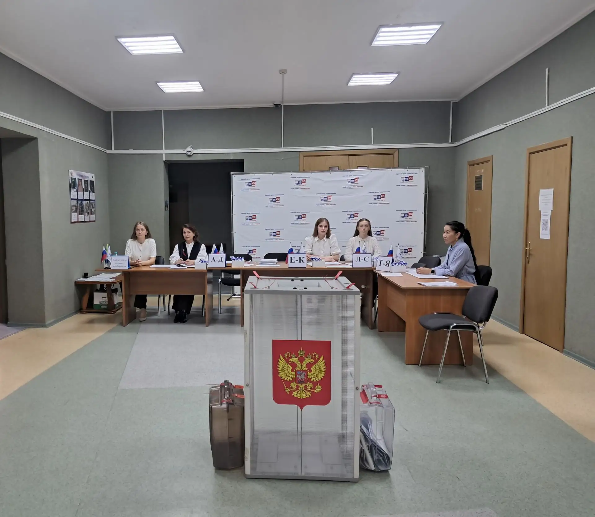✅ Избирательные участки Чукотского муниципального района готовы к Единому дню голосования.