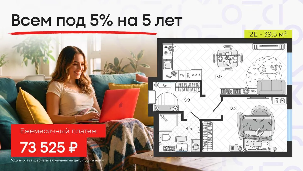 Купить первую квартиру в Москве — реально за 3.4 млн ₽ на старте 😎  Ищете однушку с минимальным перв