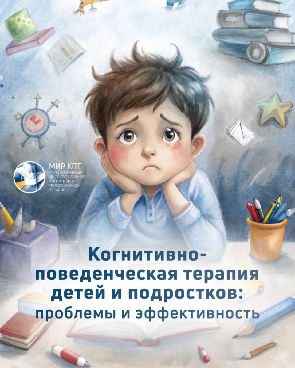 Ментальные расстройства, вспышки гнева и агрессии, неусидчивость и проблемы с поведение...