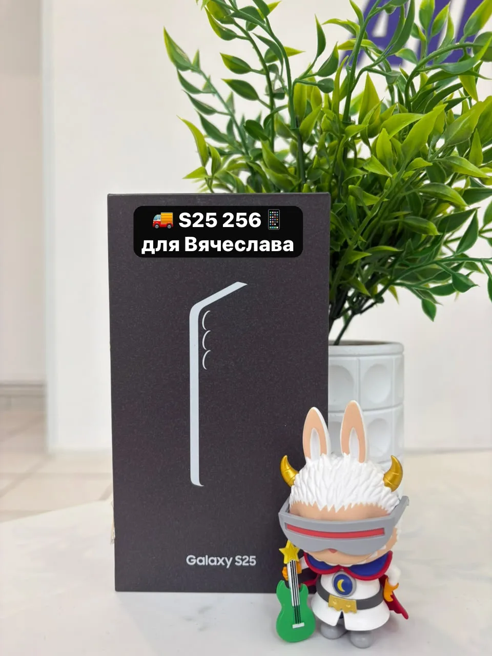 📱Samsung S25 256 для Вячеслава 🥳🥳🥳