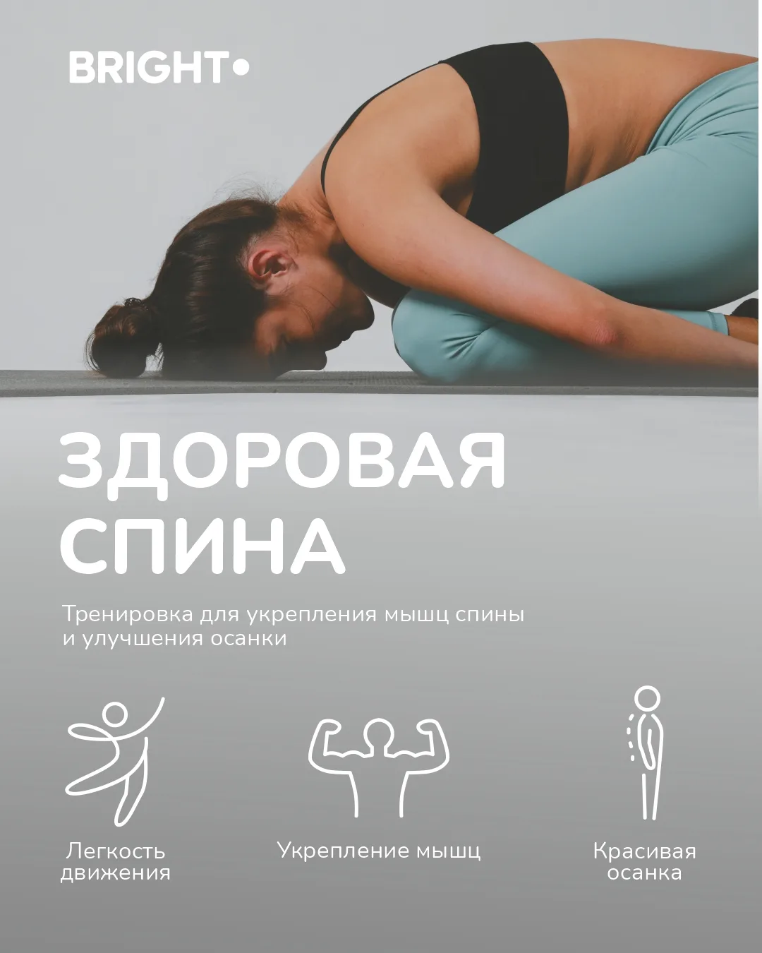 Изображение 9 к публикации «Bright Fit»