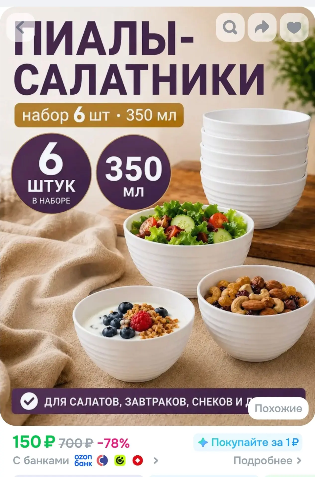 113 руб с бонусами продавца