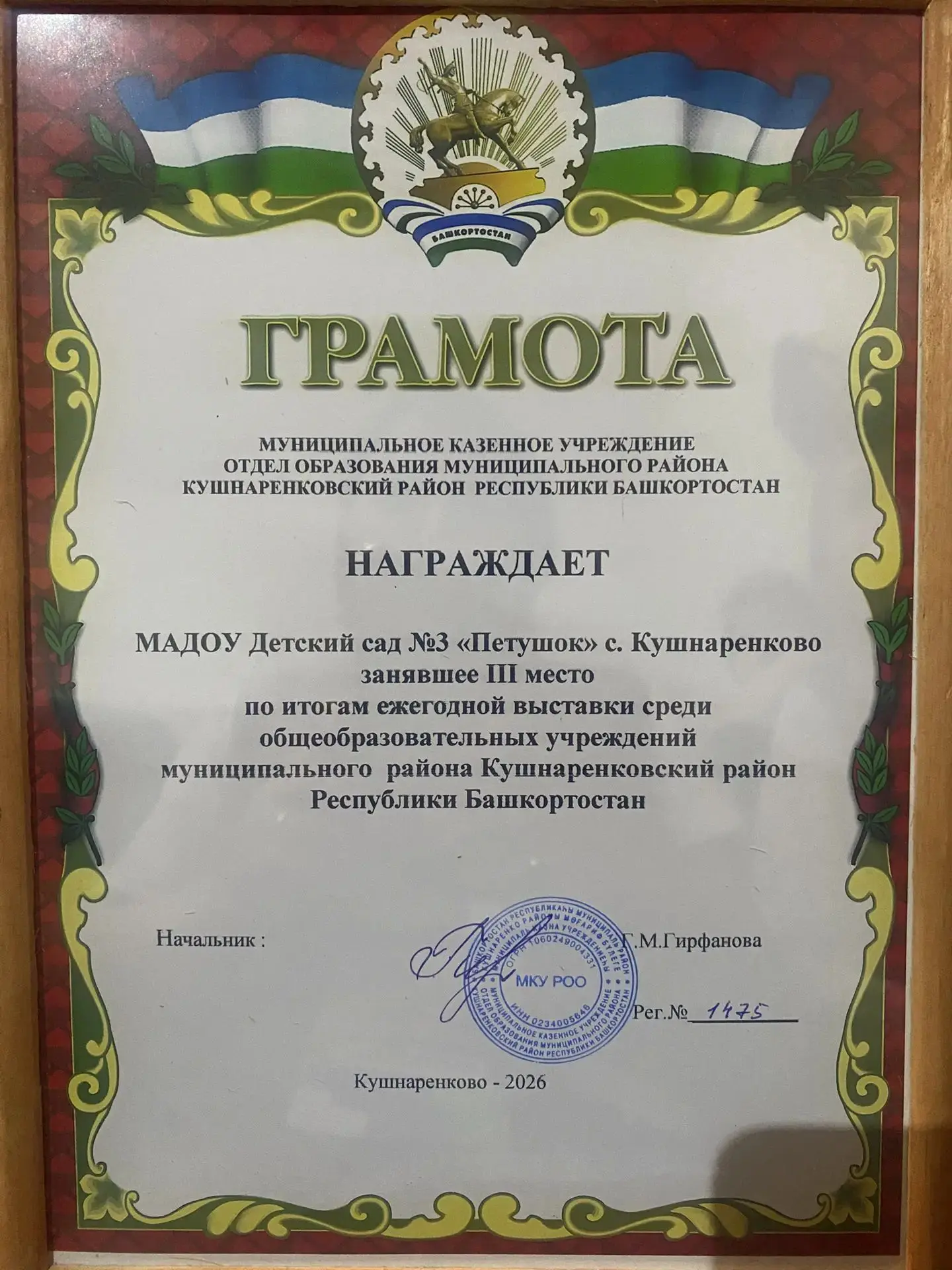 🌸Августовская конференция в Кушнаренковском районе — это всегда праздник педагогики!