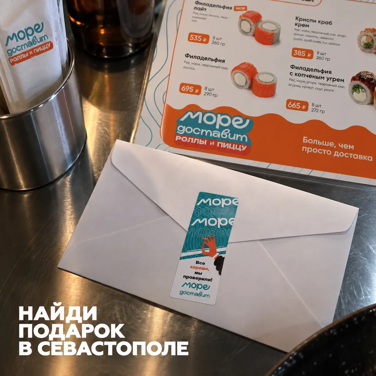 СЕВАСТОПОЛЬ, ГОТОВЫ ИСКАТЬ СОКРОВИЩА? 👀