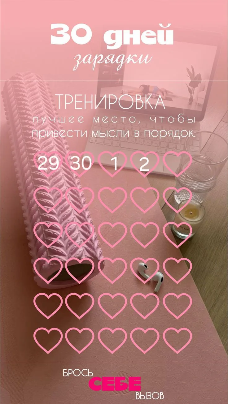 Уже 4 тренировки без тренера !