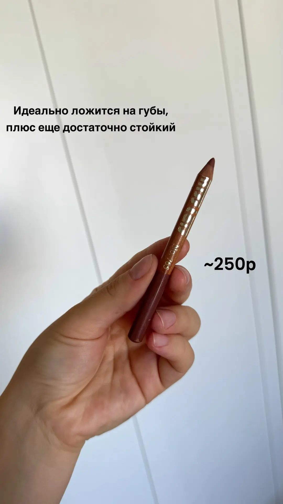 Мои бюджетные любимцы в косметичке, которые я повторяю снова и снова.