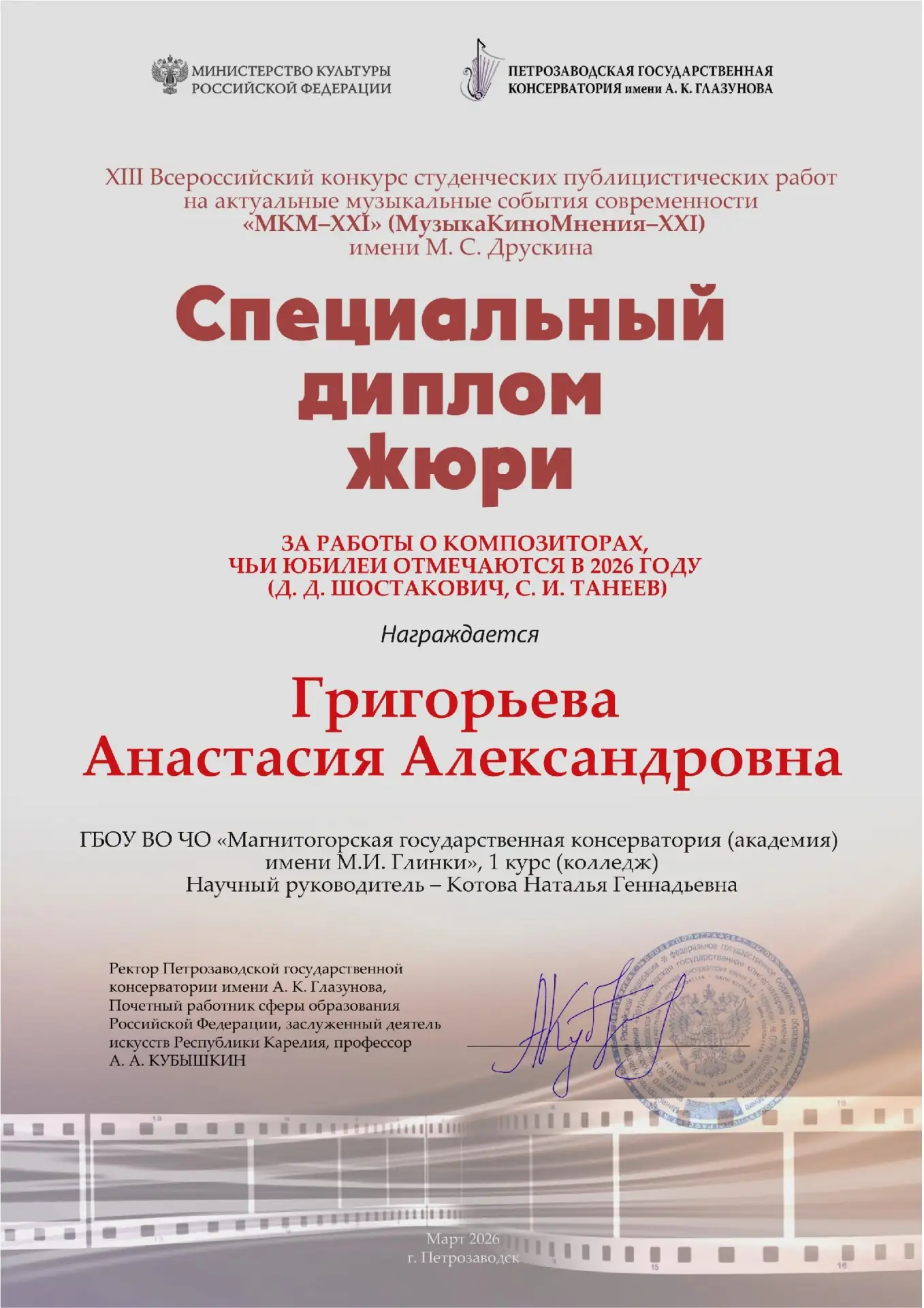 В марте  2026 года студентка 1 курса колледжа искусства и культуры (кафедра академическ...