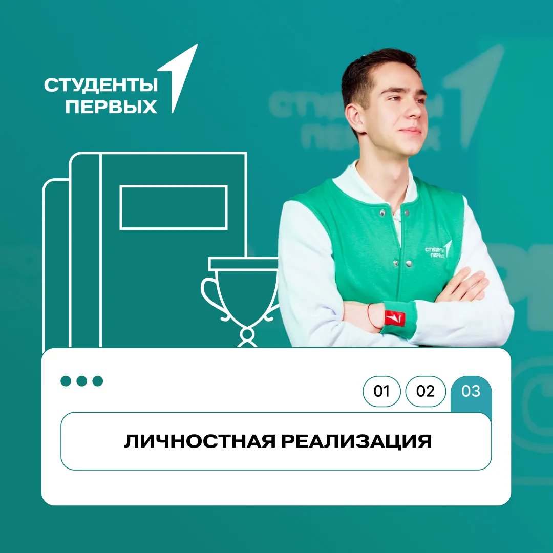 ⬆️ Прямо пойдёшь — общество развивать будешь ⬅️ Налево пойдёшь — наставником для ребят станешь ➡️ На