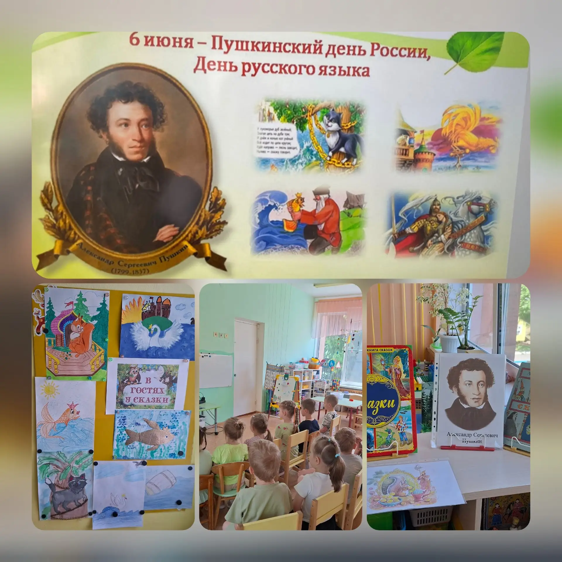 6 июня в старшей группе № 10 состоялось яркое и познавательное событие, посвящённое дню...