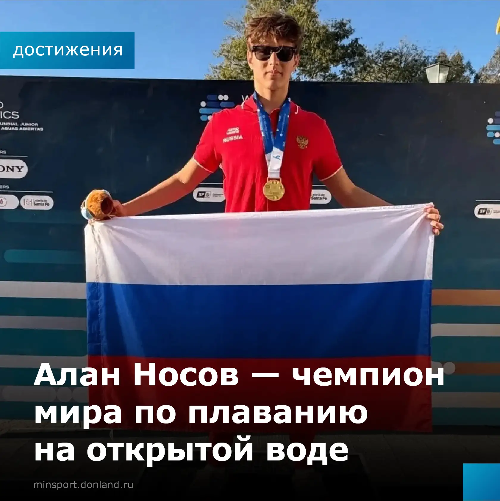 🔥🏆Алан Носов — чемпион мира по плаванию на открытой воде