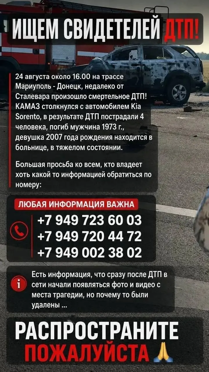 ❗️❗️❗️❗️ ищем свидетелей!