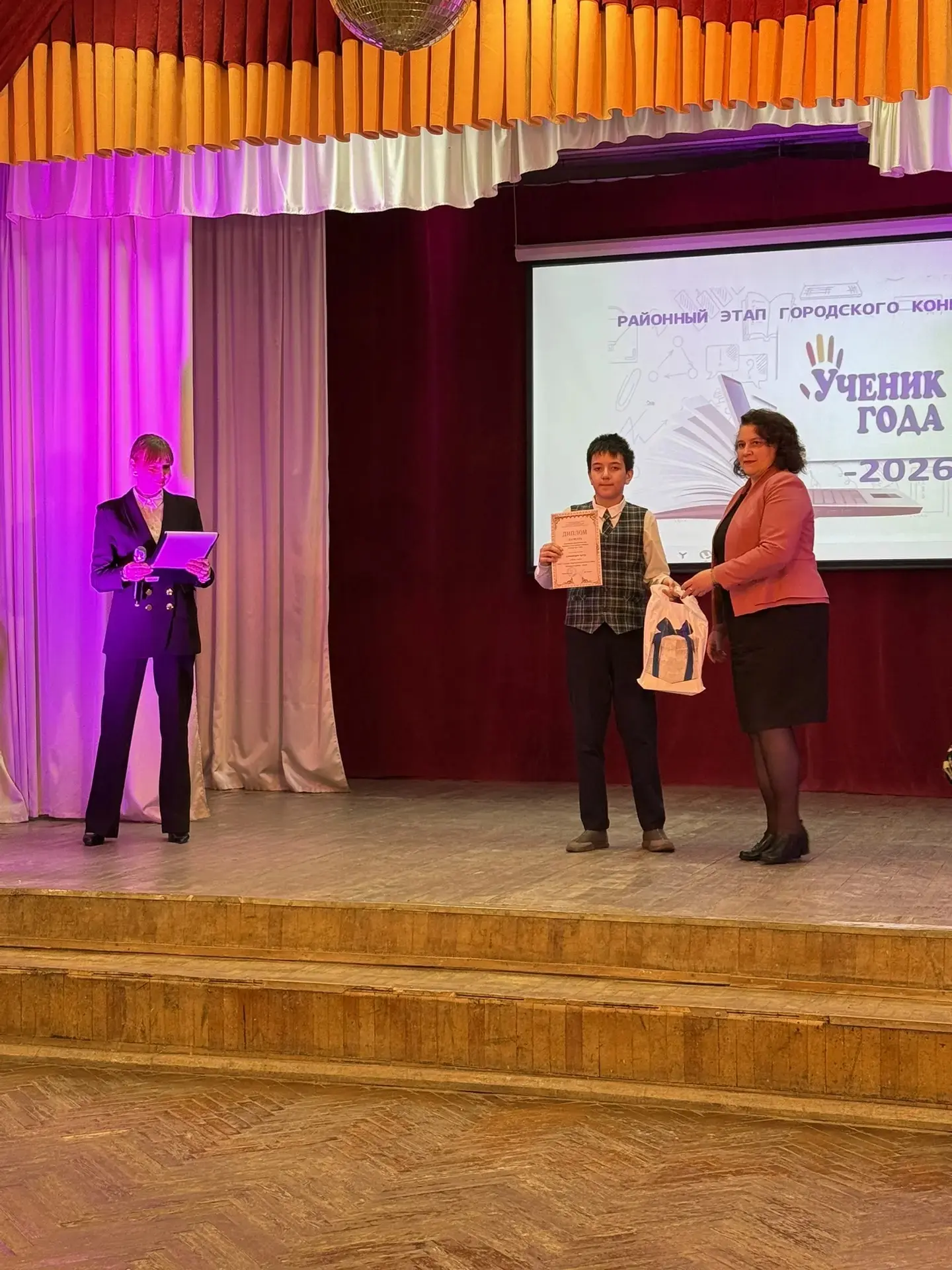 Вчера прошло награждение районного этапа городского  конкурса «Ученик года — 2026» сред...