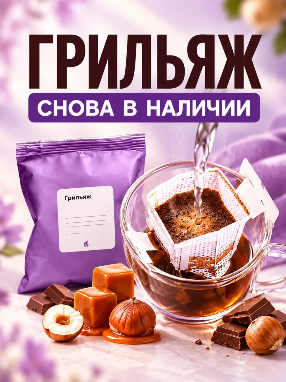 ☕️ Девочки, у нас отличные новости🔥