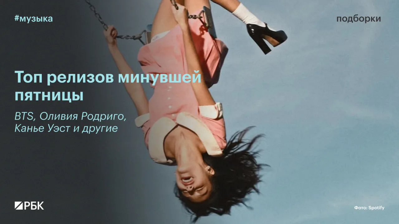 #послушайте_если_еще_не

Всем привет, на связи редактор канала Анастасия Тучкова. Все выходные я вни