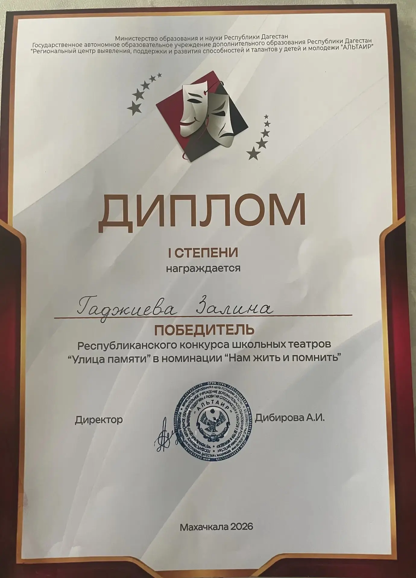 🎭 НАША ГОРДОСТЬ: ПОБЕДА НА РЕСПУБЛИКАНСКОМ УРОВНЕ! 🥇