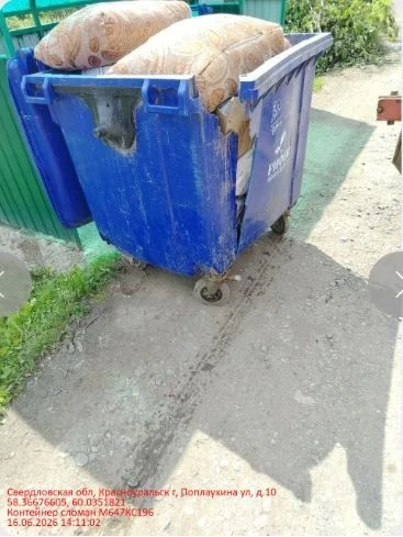 👎Минус один бак в Красноуральске на одной из контейнерных площадок.

В Красноуральске неизвестные р