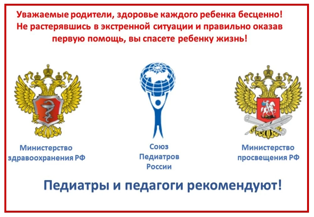 Министерство здравоохранения Российской Федерации в преддверии нового 2026/2027 учебног...