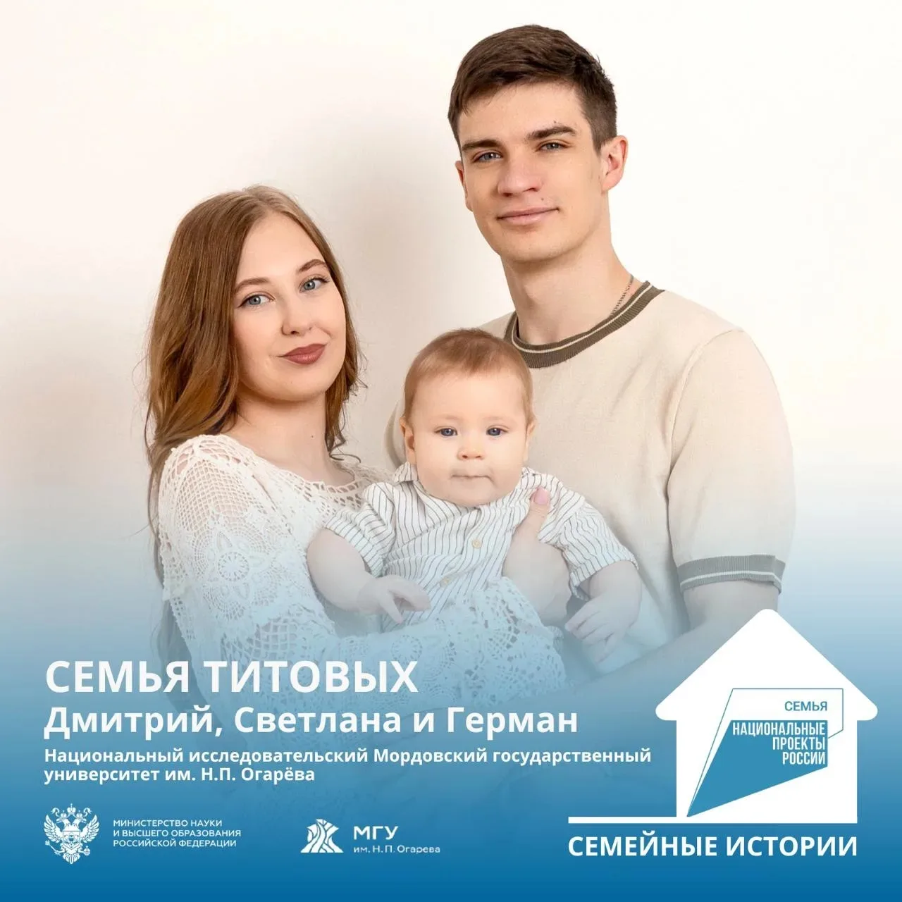 По следам II Всероссийского фестиваля студенческих семей делюсь с вами историей лучшей студенческой 