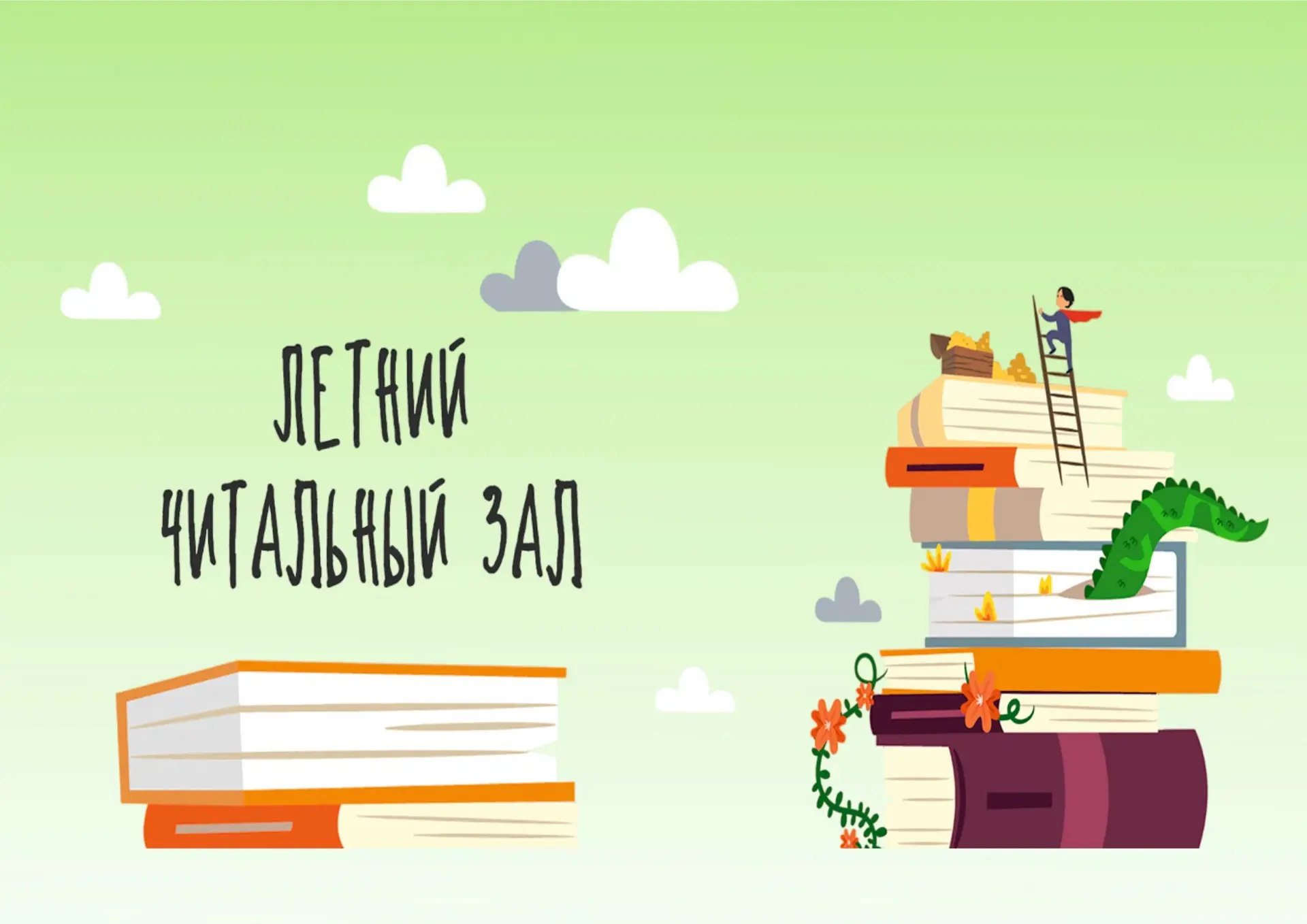 ☀ Лето — время для маленьких радостей! Провести время с книгой 📖 на свежем воздухе — что может быть