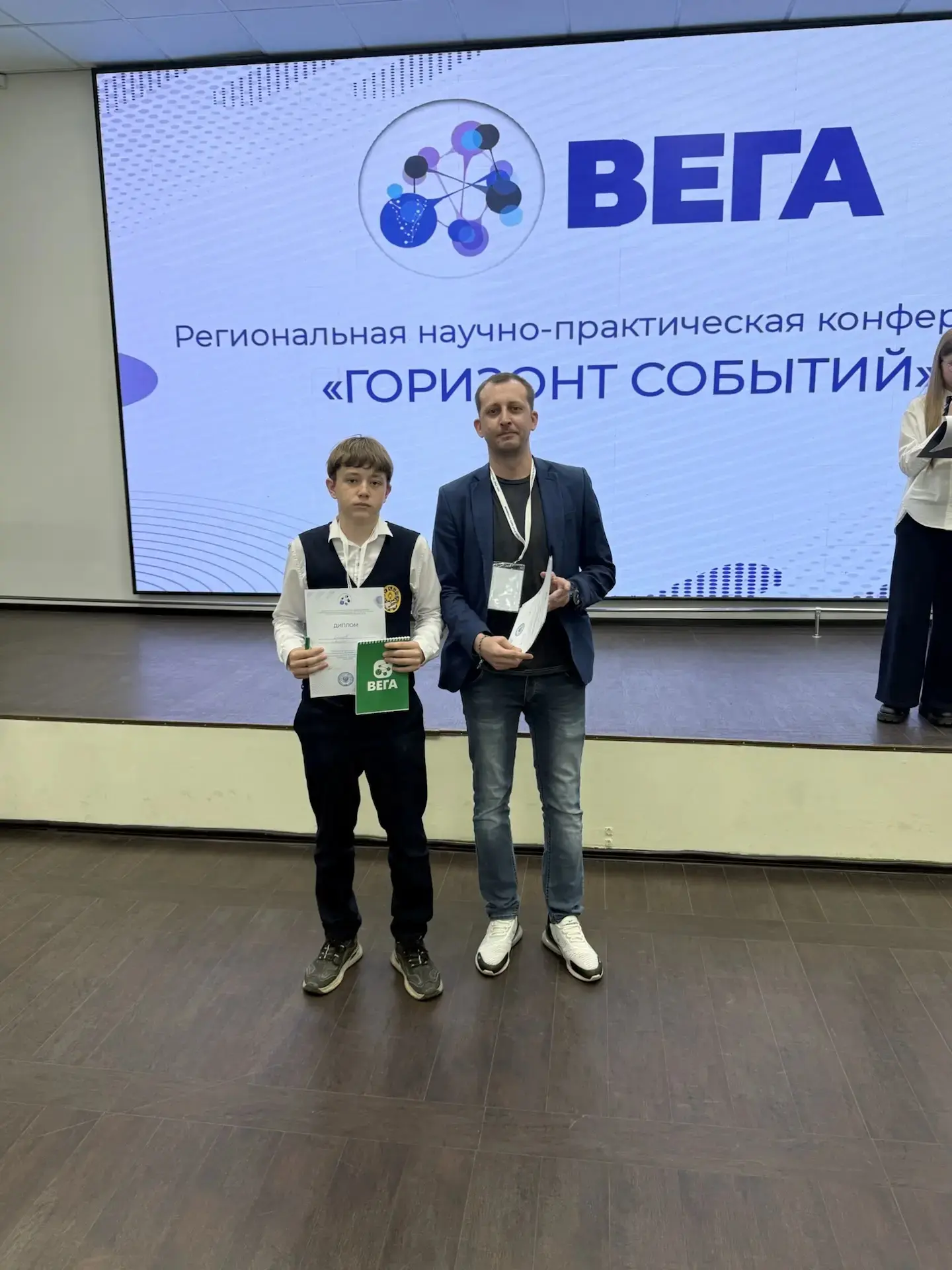 Очередная победа! Обучающиеся школьного кванториума приняли участие в конференции «Горизонты событий