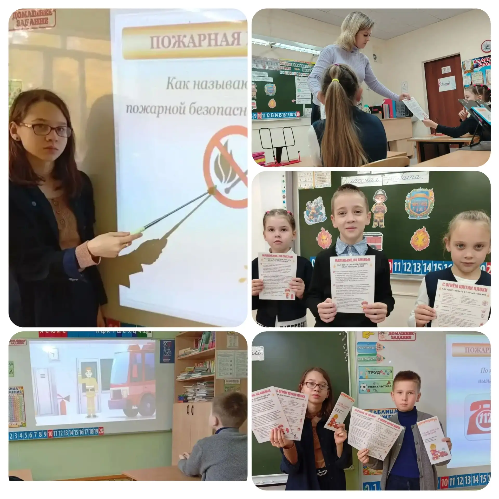 Для обучающихся 2-4 классов МОАУ «Хорогочинская СОШ» в рамках месячника пожарной безопа...