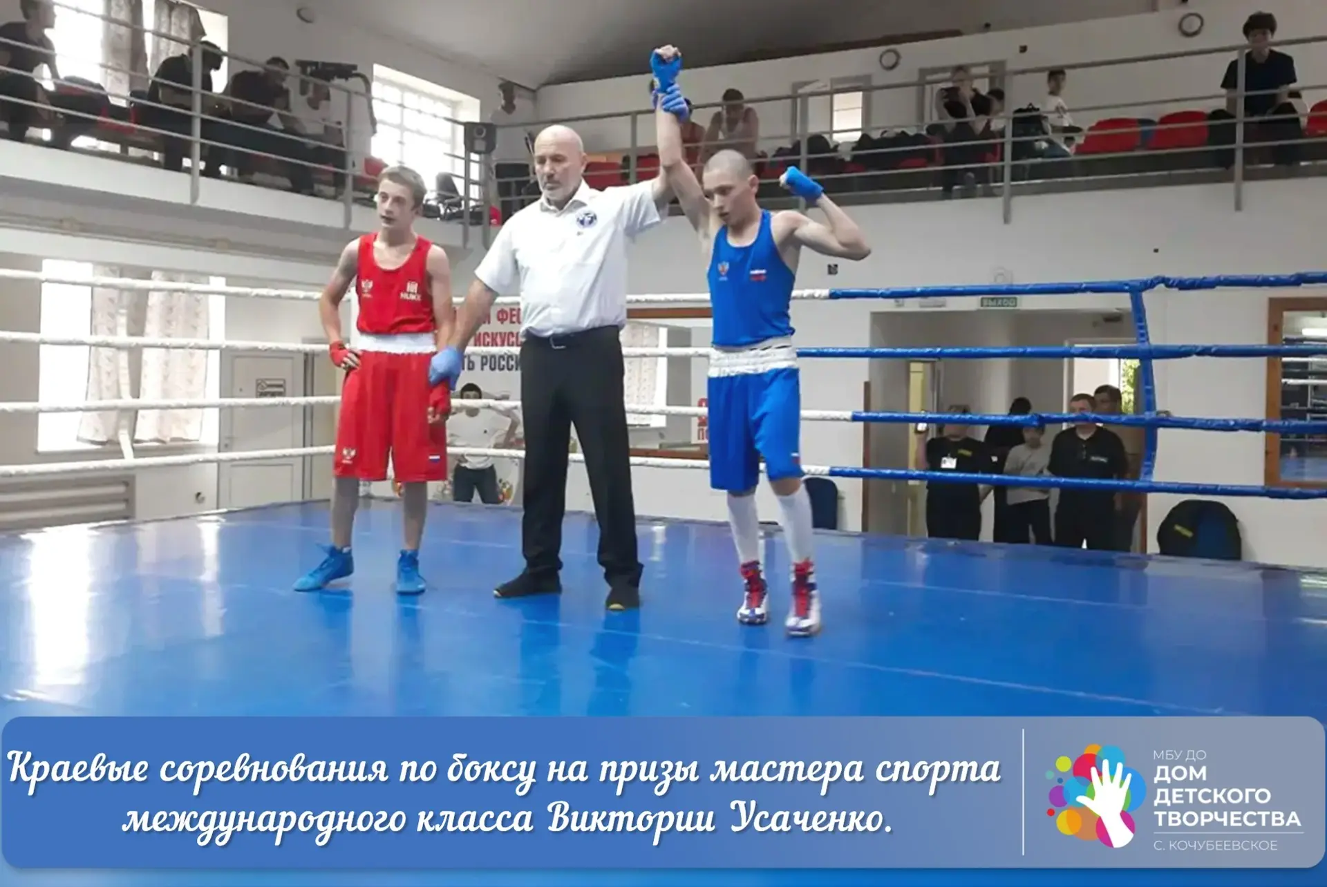 🥊С 25 по 29 августа в станице Суворовской состоялись Краевые соревнования по боксу на ...